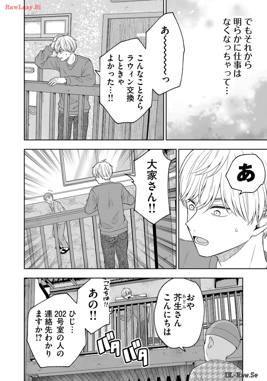 Hijiri-san wa Scenario-douri ni Ikanai - Chapter 7 - Page 9
